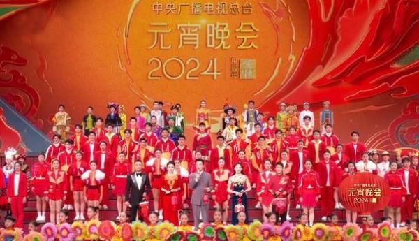 2023年央视元宵晚会(2024年春节联欢晚会直播)