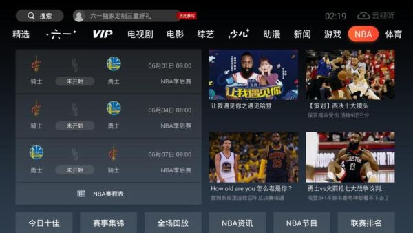 cctv5nba在线直播(cctv5nba在线直播观看手机)