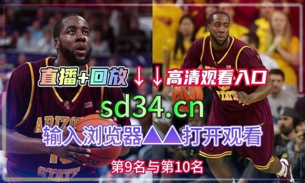 nba全明星录像回放(nba直播吧录像回放)