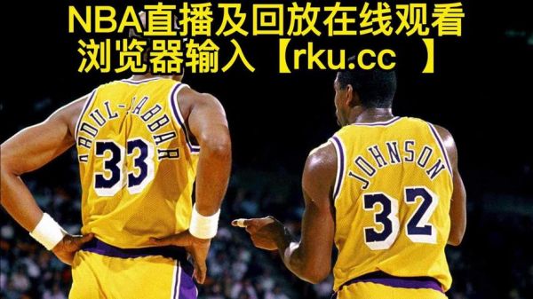 NBA最新回放录像(nba最新回放录像咪咕)