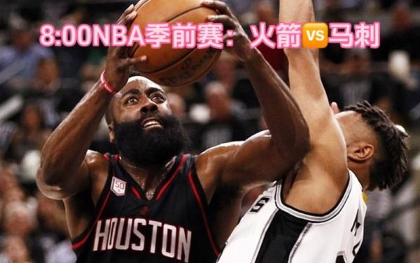 nba火箭vs马刺(火箭 vs 马刺)