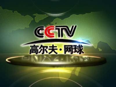 CCTV5直播在线播放(咪咕视频体育直播)