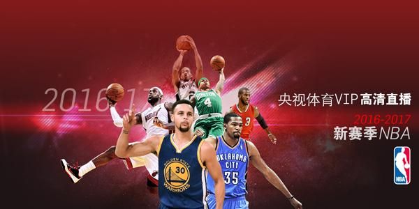 nba直播免费高清在线观看中文(nba直播免费高清在线观看中文cctv)