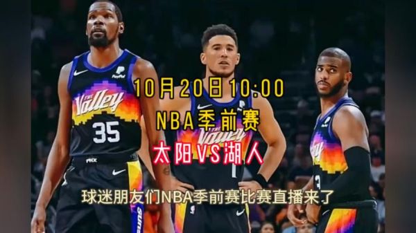 nba直播录像(NBA直播录像)