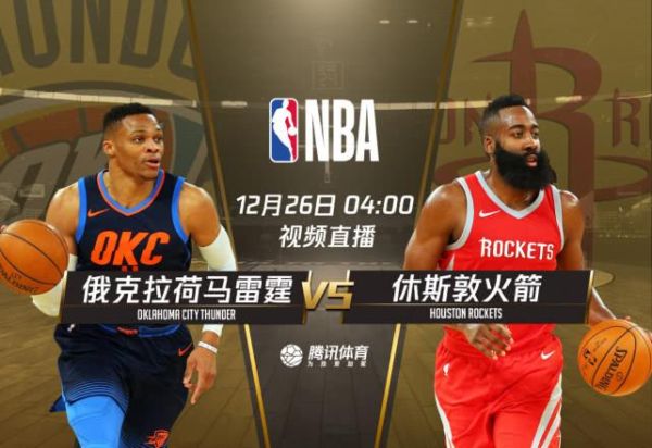 nba火箭比赛在线直播(nba火箭比赛直播视频极速直播吧)