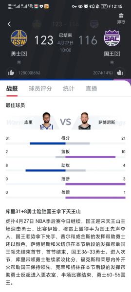 NBA季后赛决赛直播(nba季后赛决赛直播时间)