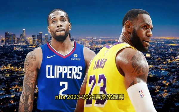 nba快船vs湖人(NBA快船VS湖人直播)