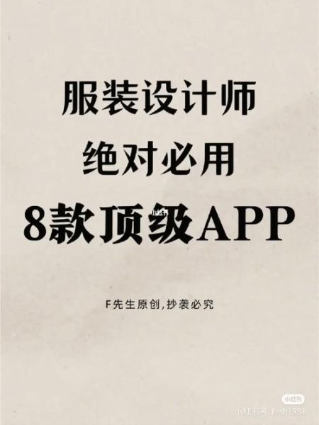 下载时尚服装设计师(服装设计师下载的app)