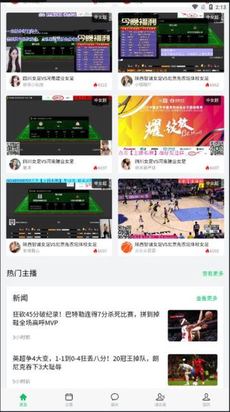 NBA直播无插件在线观看(直播吧nba免费直播软件下载)