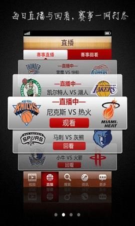 NBA直播无插件在线观看(直播吧nba免费直播软件下载)