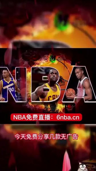 NBA直播高清免费观看(nba直播高清免费观看回放视频)