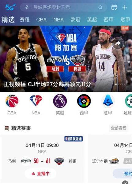 nba篮球直播(nba篮球直播免费观看)