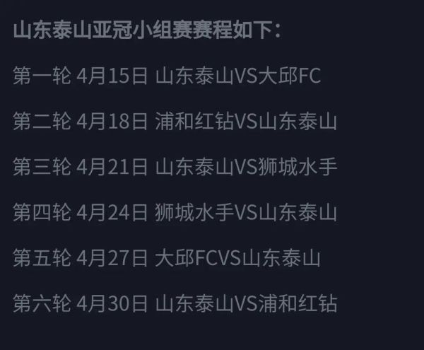 亚冠赛程2020赛程表最新(亚冠赛程2020至2021赛程表)