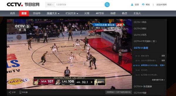 体育频道nba直播(体育频道nba直播回放)