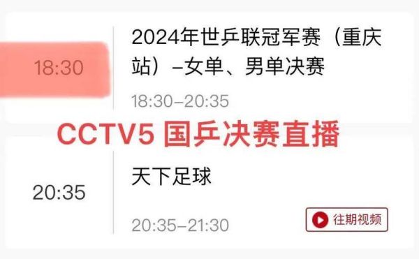 中央五台直播在线观看(中央五台直播在线观看直播CCTV5)