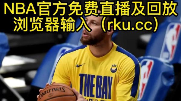 劲爆体育nba(劲爆体育nba在线直播)