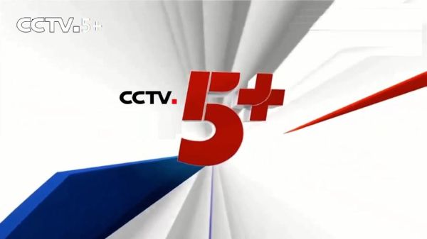 在线看cctv1(在线看cctv5高清频道)