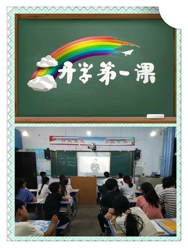 开学第一课2013直播(2013开学第一课视频)