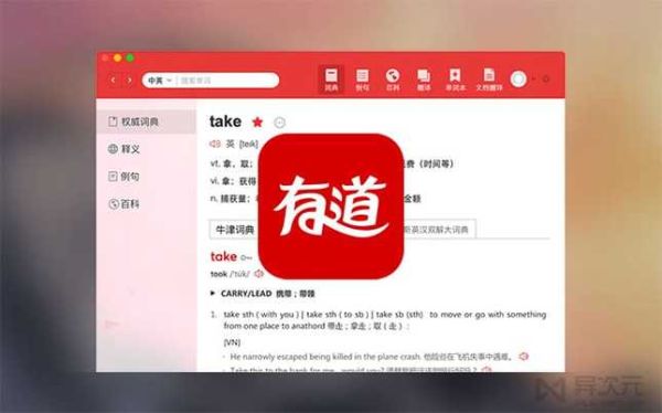 有道翻译器下载(有道翻译器下载安装)