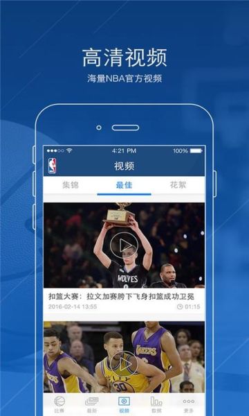 百事通nba直播(天天直播nba在线直播)