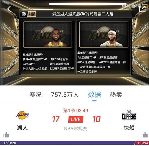 腾讯nba在线直播(腾讯nba免费视频直播)