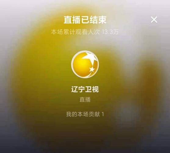 辽宁卫视在线直播高清观看(辽宁卫视直播免费观看)