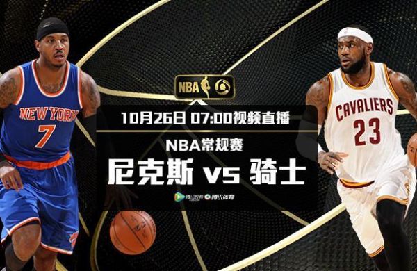 骑士vs开拓者(骑士vs开拓者NBA直播360直播)