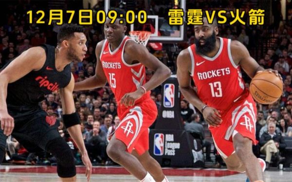 火箭雷霆季后赛直播(火箭vs雷霆nba季后赛今日直播)