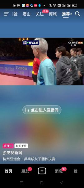 中央五台在线直播(中央五台在线直播cctv5)