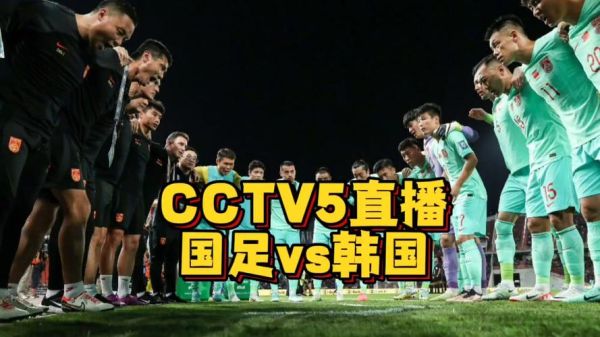 cctv5在线直播电视台(cctv5在线直播电视直播)