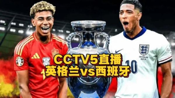 CCTV5体育频道直播在线观看(cctv5体育频道直播在线观看欧洲杯)