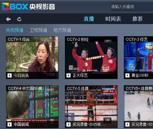 cctv一1直播在线观看(cctv1在线直播观看1)