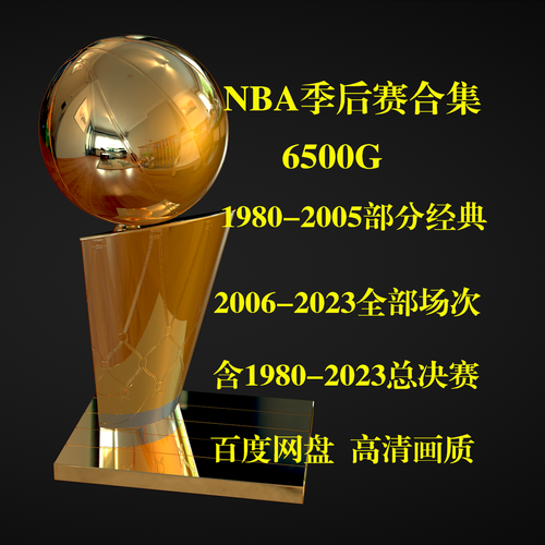 2014nba全明星赛录像(14年nba全明星赛视频)